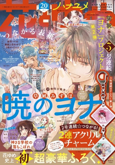 Cover of No. 20, 2022