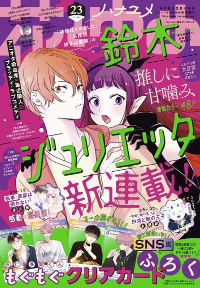 Cover of No. 23, 2022