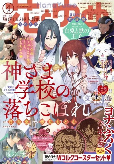 Cover of No. 4, 2023