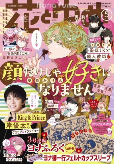 Cover of No. 5, 2023