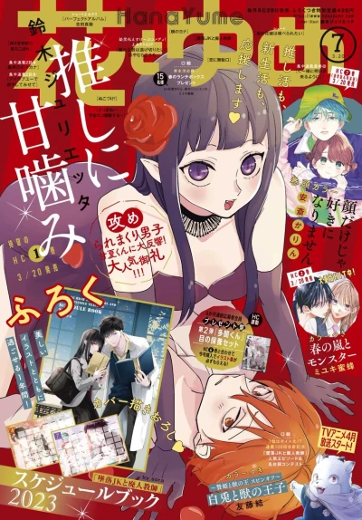 Cover of No. 7, 2023