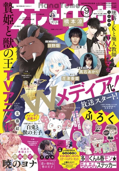 Cover of No. 9, 2023