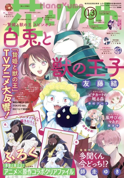 Cover of No. 13, 2023