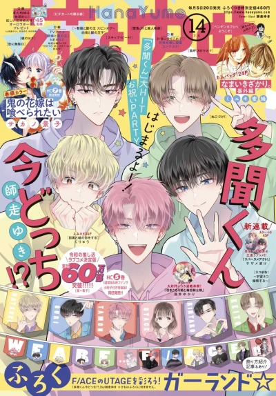 Cover of No. 14, 2023