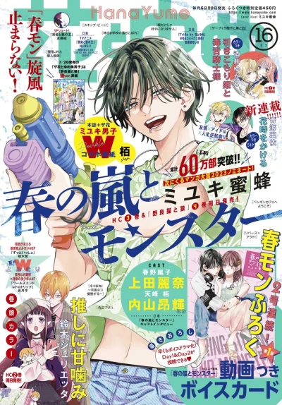 Cover of No. 16, 2023