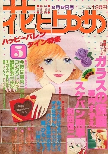 Cover of No. 5, 1979
