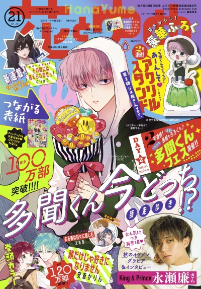 Cover of No. 21, 2023