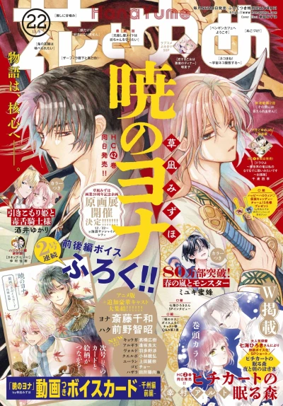 Cover of No. 22, 2023