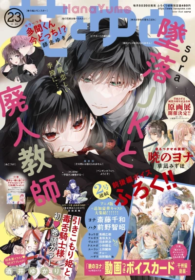 Cover of No. 23, 2023