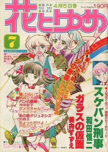 Cover of No. 7, 1979