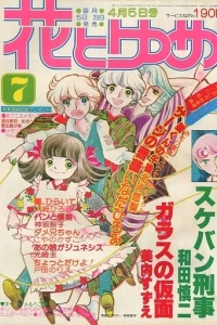 No. 7, 1979