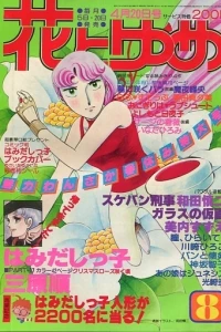 No. 8, 1979