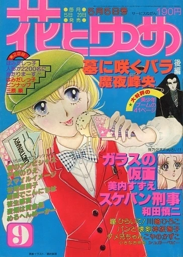 Cover of No. 9, 1979