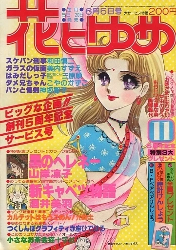 Cover of No. 11, 1979