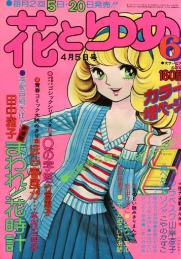 Cover of No. 6, 1975