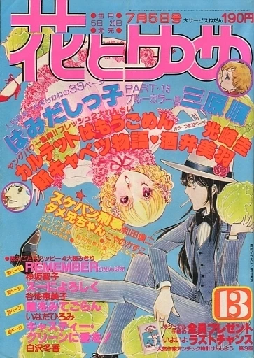 Cover of No. 13, 1979