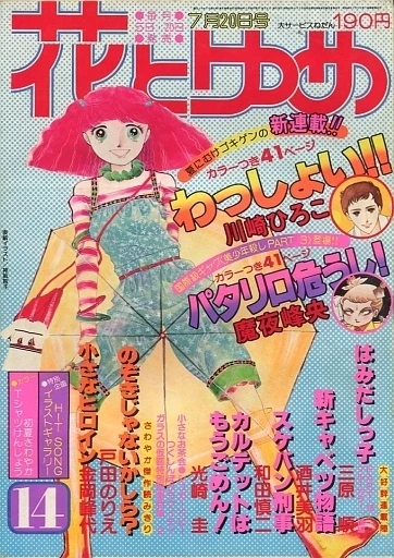 Cover of No. 14, 1979