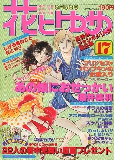 Cover of No. 17, 1979