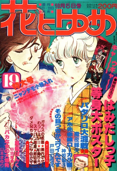 Cover of No. 19, 1979