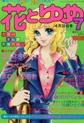 Cover of No. 7, 1975