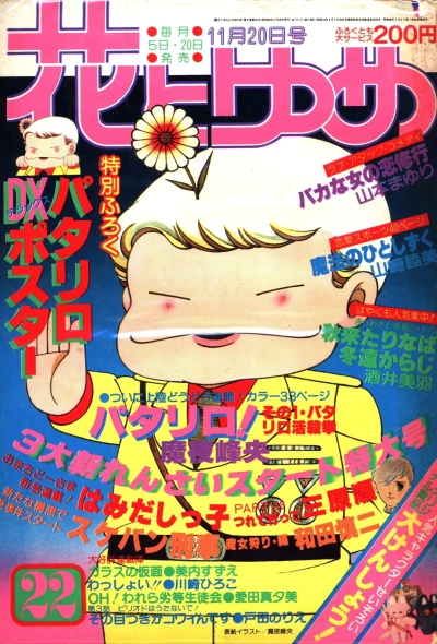 Cover of No. 22, 1979