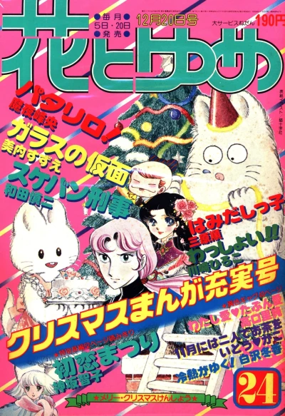 Cover of No. 24, 1979