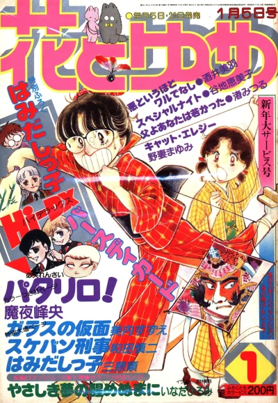 Cover of No. 1, 1980