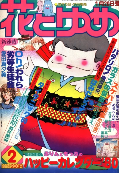 Cover of No. 2, 1980