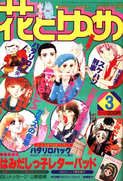 Cover of No. 3, 1980