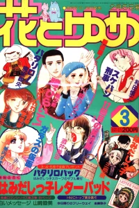 No. 3, 1980