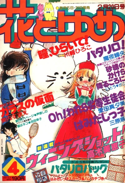 Cover of No. 4, 1980