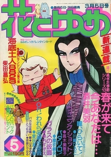 Cover of No. 5, 1980