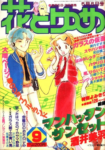 Cover of No. 9, 1980