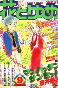 No. 9, 1980