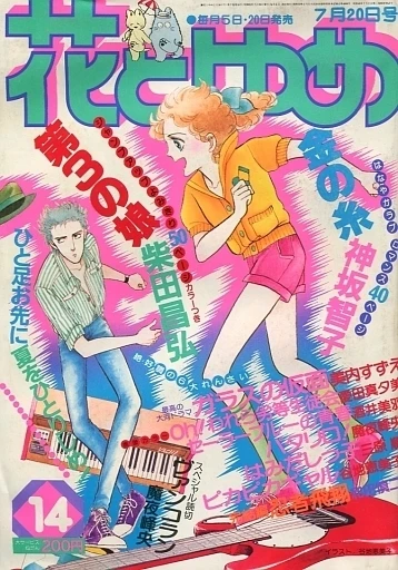 Cover of No. 14, 1980