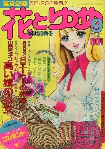 Cover of No. 9, 1975