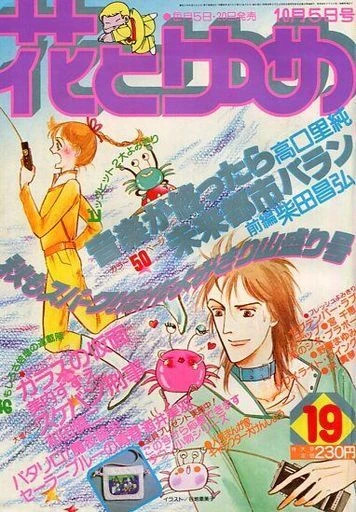 Cover of No. 19, 1980