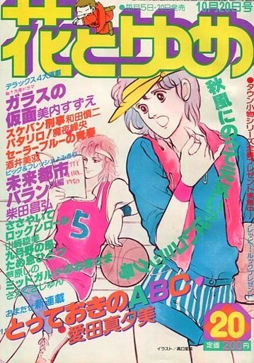 Cover of No. 20, 1980