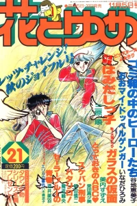 No. 21, 1980