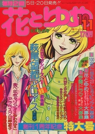 Cover of No. 10-11, 1975