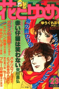 No. 23, 1980