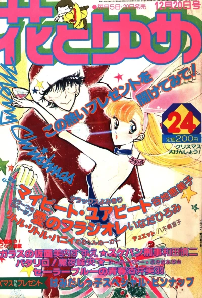 Cover of No. 24, 1980