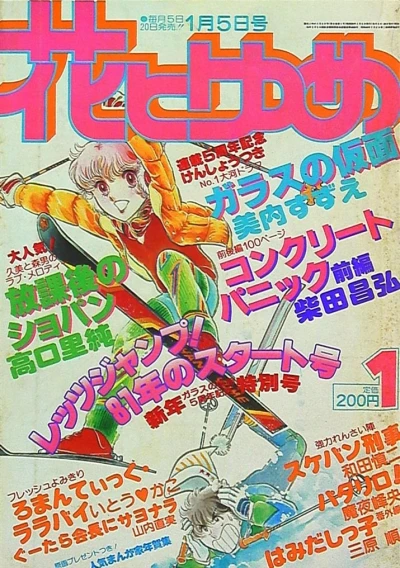 Cover of No. 1, 1981