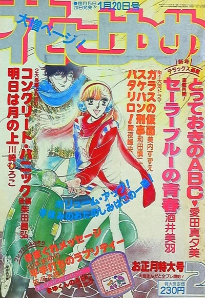 Cover of No. 2, 1981