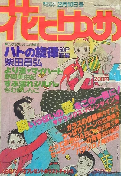 Cover of No. 4, 1981