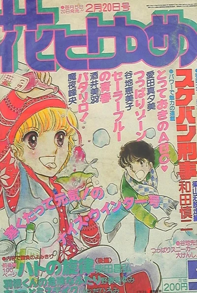 Cover of No. 5, 1981