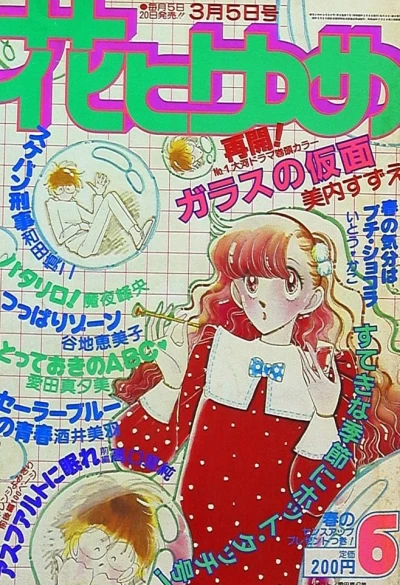 Cover of No. 6, 1981