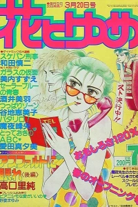 No. 7, 1981