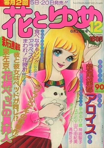 Cover of No. 12, 1975