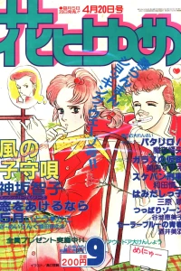 No. 9, 1981